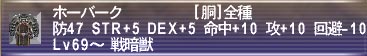 ホーバーク.jpg