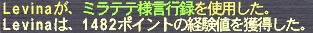 ミラテテ.jpg