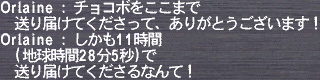 チョコボ2.jpg
