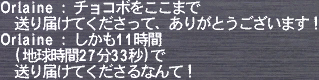 チョコボ運び3.jpg