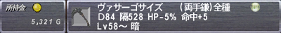 ヴァサーゴ-01.jpg