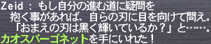 暗黒AF3ゲット.jpg
