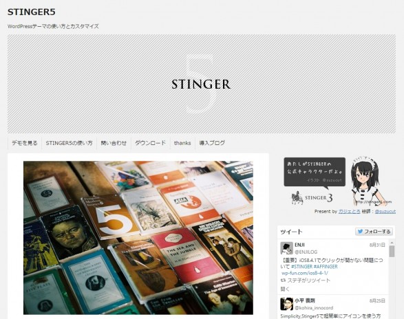 stinger