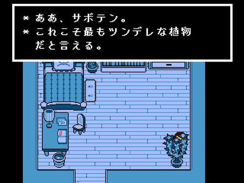 画面内にあるいろんなオブジェを調べて、そのテキストを読むのも楽しみの1つ。