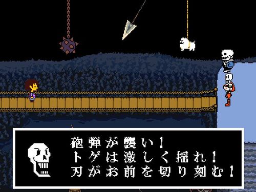 道中で出会うSansとPapyrusのスケルトン兄弟。敵という立場にある彼らだが、とても愛嬌のある性格をしている。