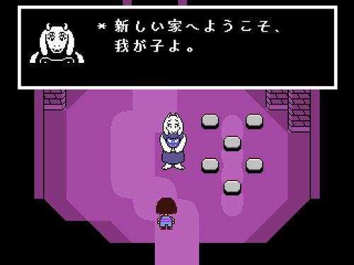 Floweyの次に出会うモンスター、Toriel。完全にママ。