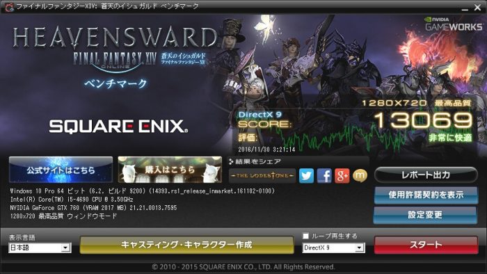こちらがCore i5-4690&GTX760のもの。スコアは13069。